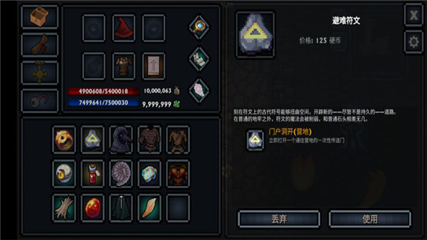 口袋盗贼终极版汉化版(Pocket Rogues)2