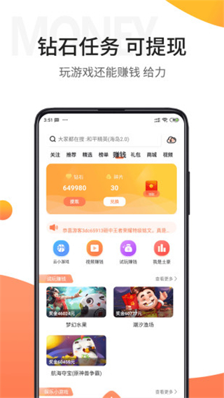 骑士助手App2023最新版1