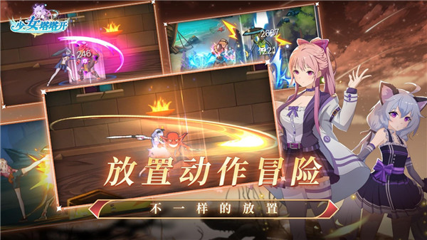 少女塔塔开手游最新版1