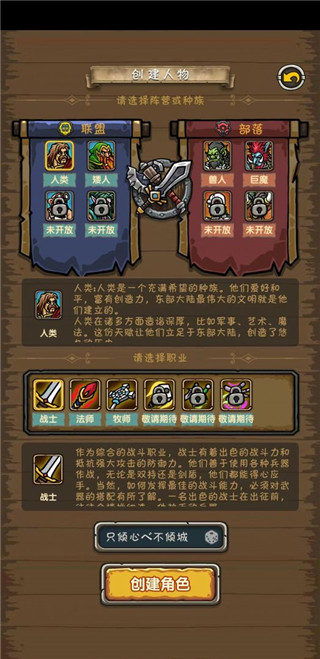 魔兽之旅最新版本2