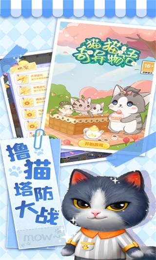 猫猫奇异物语最新版3