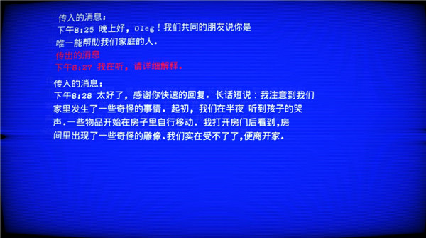 超自然领域2中文版4