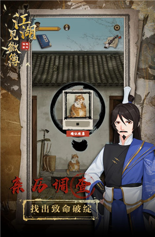 江湖见微簿1最新版1