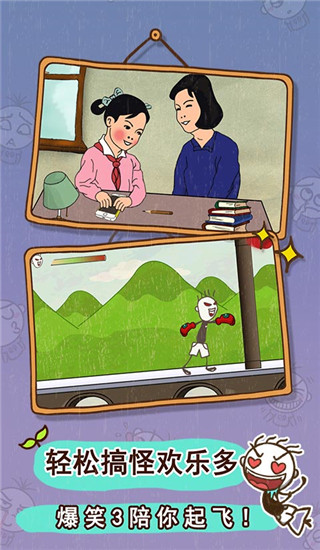 史小坑的爆笑生活34