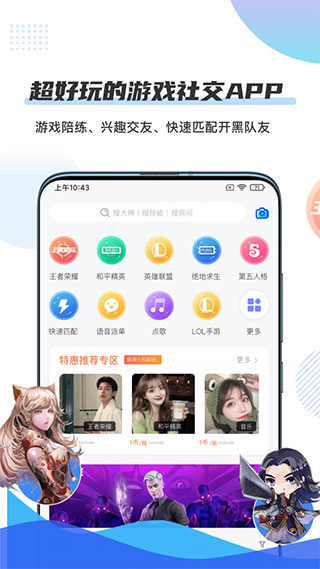 千寻陪练app5