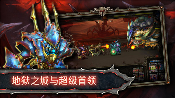 史诗英雄战(Epic Heroes War)3