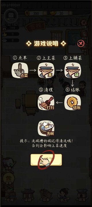 江湖大掌柜游戏最新版4