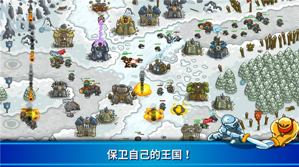 王国保卫战国际服最新版(Kingdom Rush)5