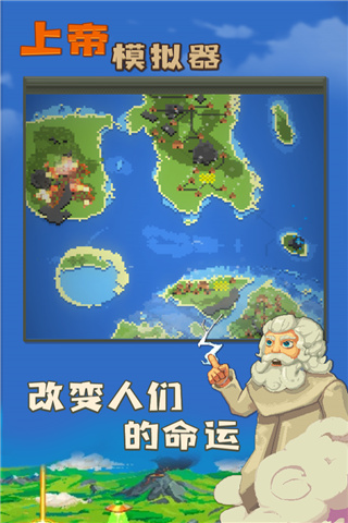 上帝模拟器2023最新版1