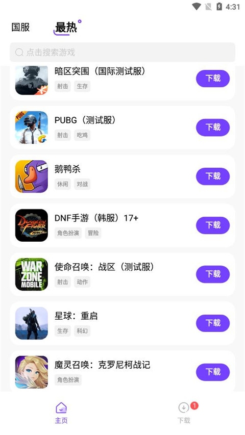 奇迹盒子手机版3