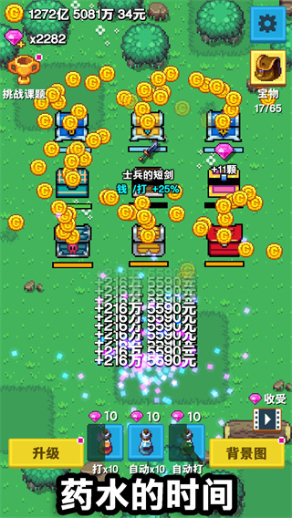 培育宝箱最新版2