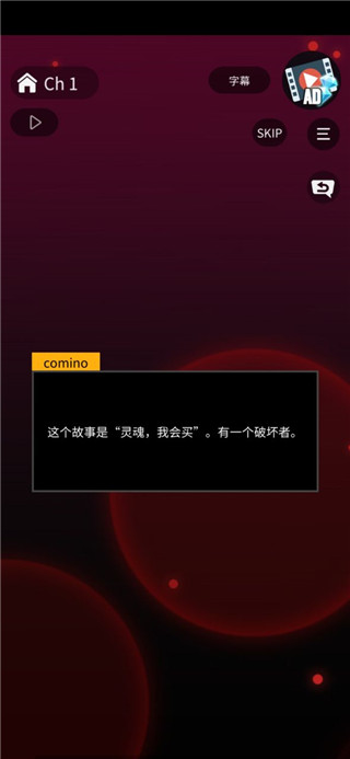 灵魂收购2破解版无限钻石版3