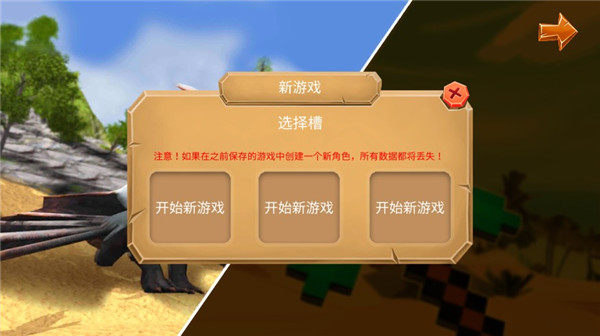 恐龙猎杀3d中文版2
