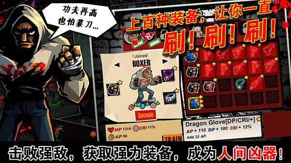 暴力街区中文版5