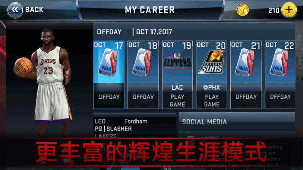 nba2k18手机版最新版2