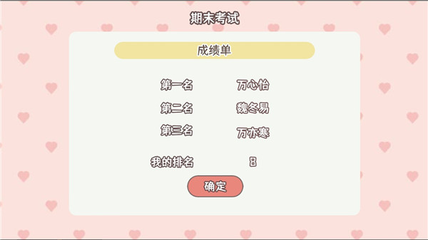 理想大学人生游戏5