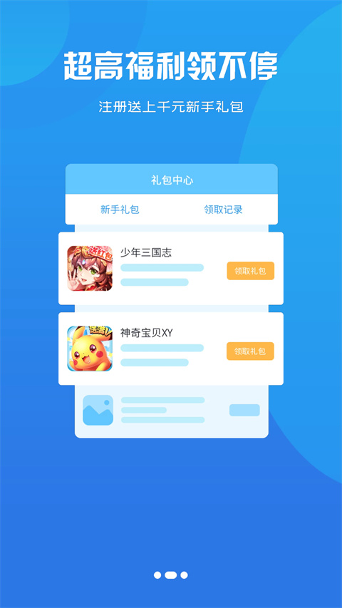 聚玩游戏平台最新版2