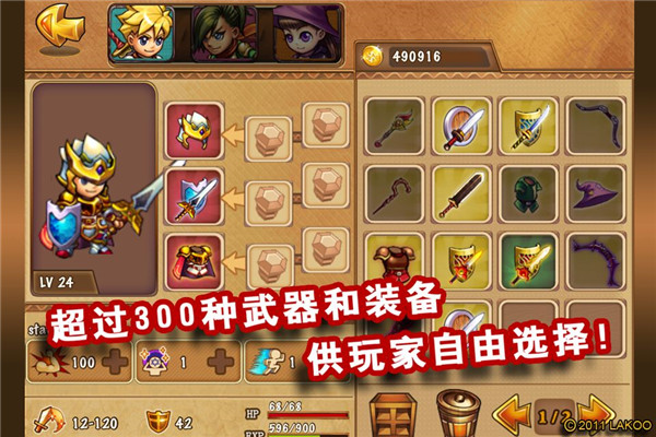 勇者法则最新破解版4