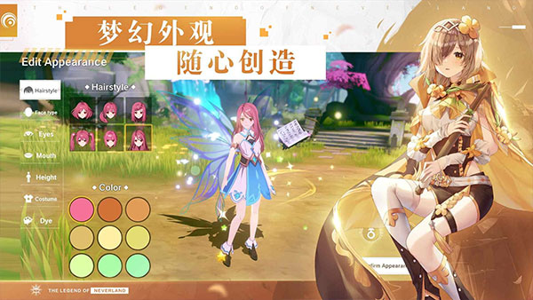 NeverLand梦幻岛2