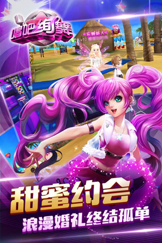 唱吧绚舞破解版1