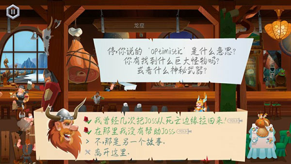 寻找英灵殿中文版最新版5