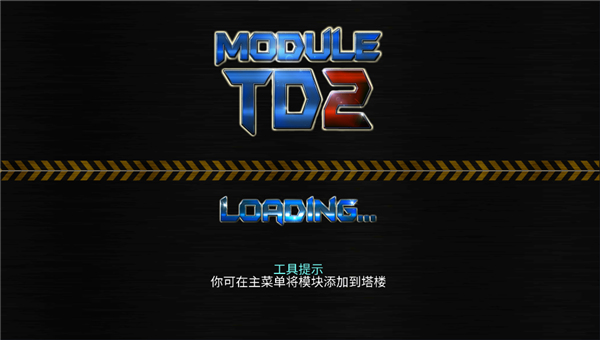 科幻塔防2中文版(Module TD 2)1