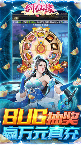 剑仙缘手游4