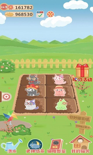 奇妙猫之家官方版2