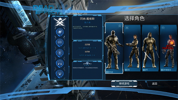 死亡效应2中文版4