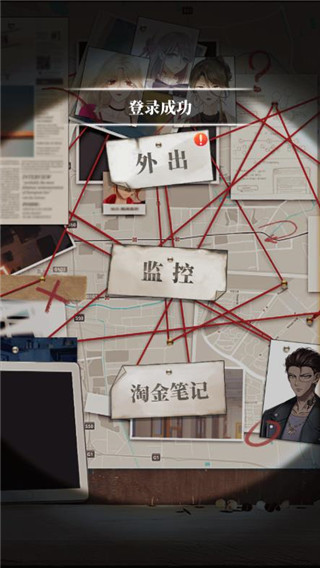 谋爱上瘾游戏官方版3