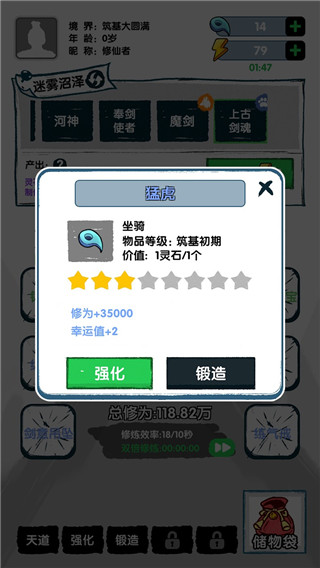 飞仙证道最新版4