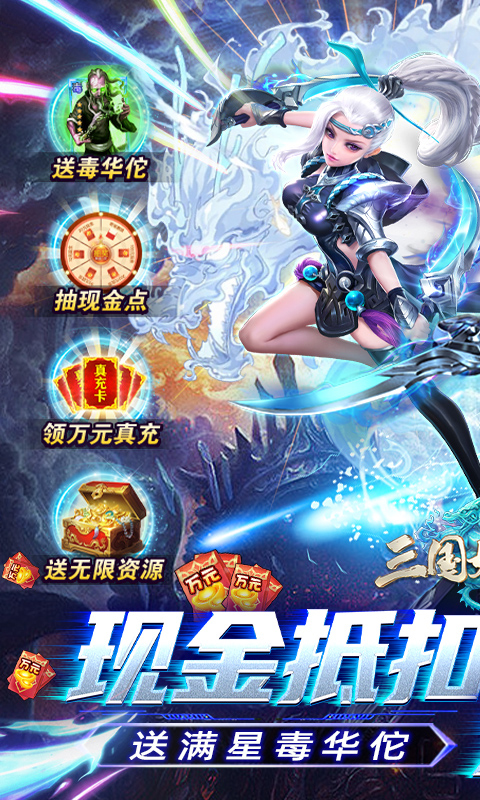 三国如龙传gm网易刷充版1