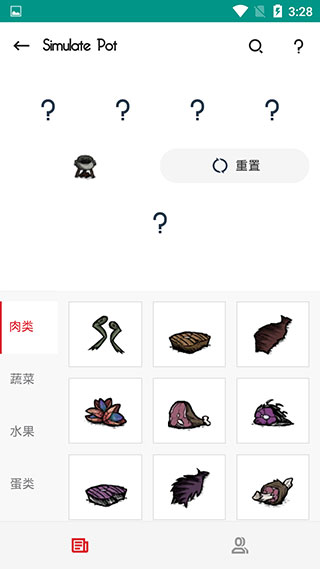 掌上饥荒官方版4