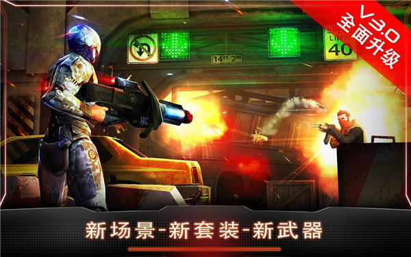 机械战警手游最新版1