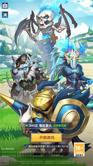 蛋蛋保卫战最新版1