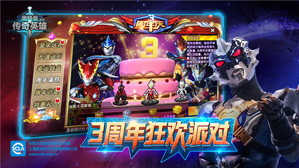 奥特曼传奇英雄变态版2