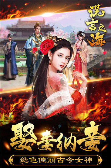 谎言之海3