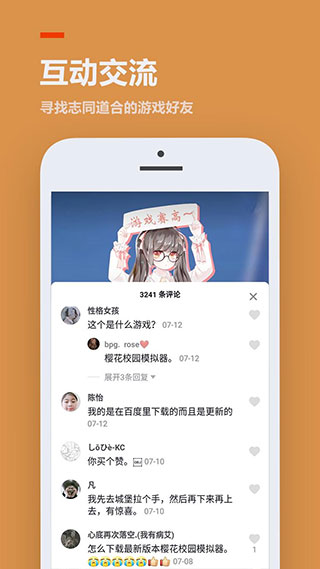 233乐园小游戏下载安装正版app4