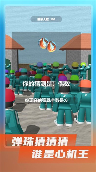 鱿鱼游戏之糖饼游戏3