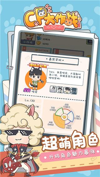 CP大作战最新版5