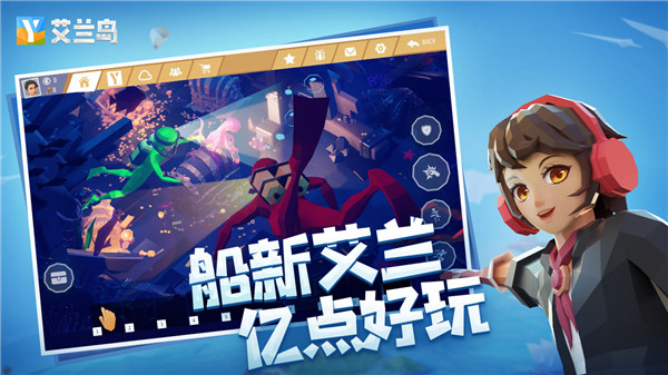 艾兰岛官方正版3