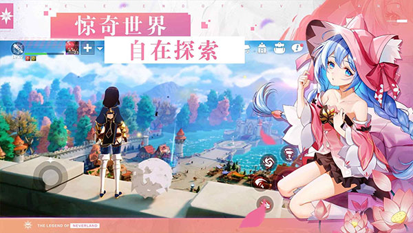 NeverLand梦幻岛5