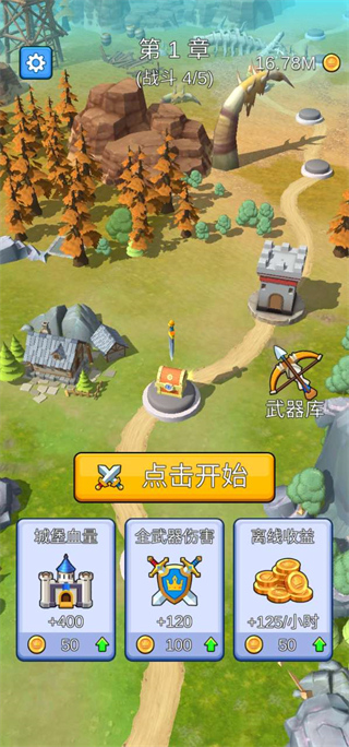 城堡战争破解版无限金币无限钻石版2