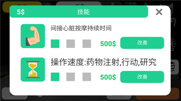 康复公司医疗模拟器手游中文版3