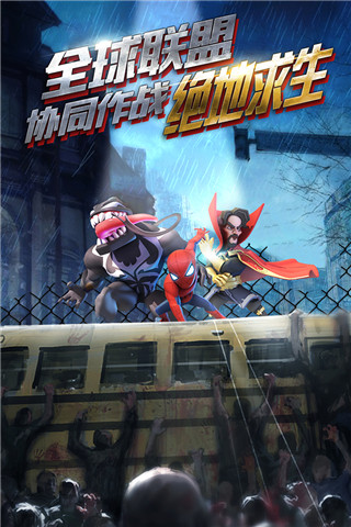 僵尸冲突2vivo版3