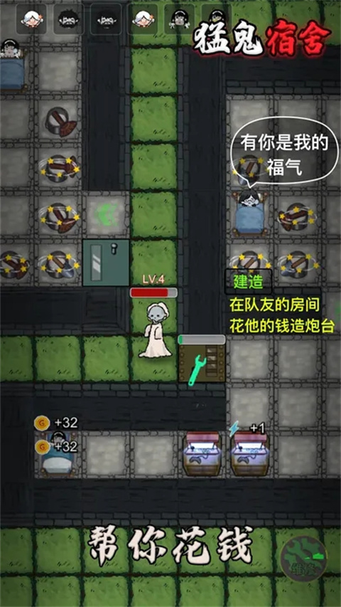 猛鬼宿舍国际服最新版2023(Haunted Dorm)5