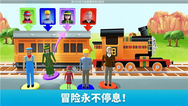 托马斯和朋友魔幻铁路最新版4