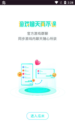 瓜米游戏app2