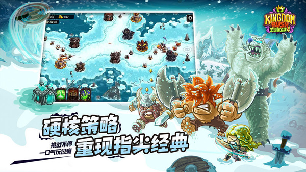 王国保卫战4华为版2
