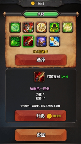 随机地牢无尽冒险官方最新版3
